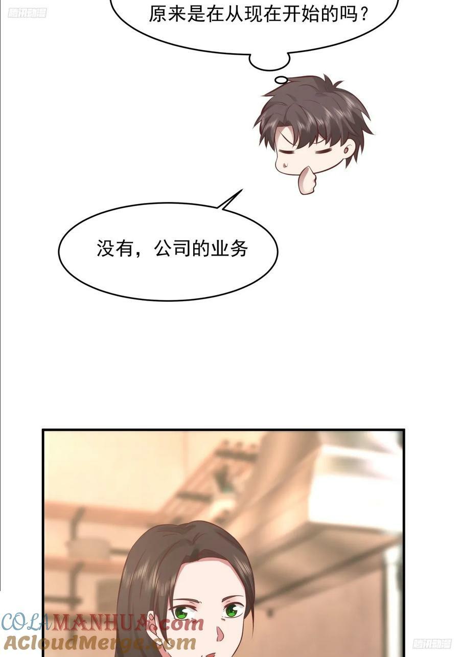 我真没想重生啊漫画,老天都看不下去了2图