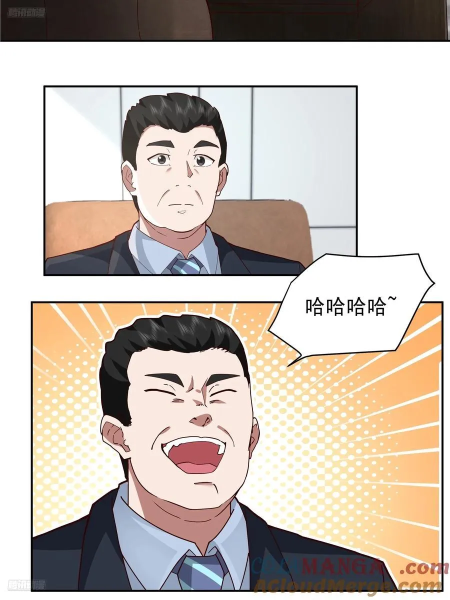 我真没想重生啊吧笔趣阁漫画,人生如戏，全靠演技1图