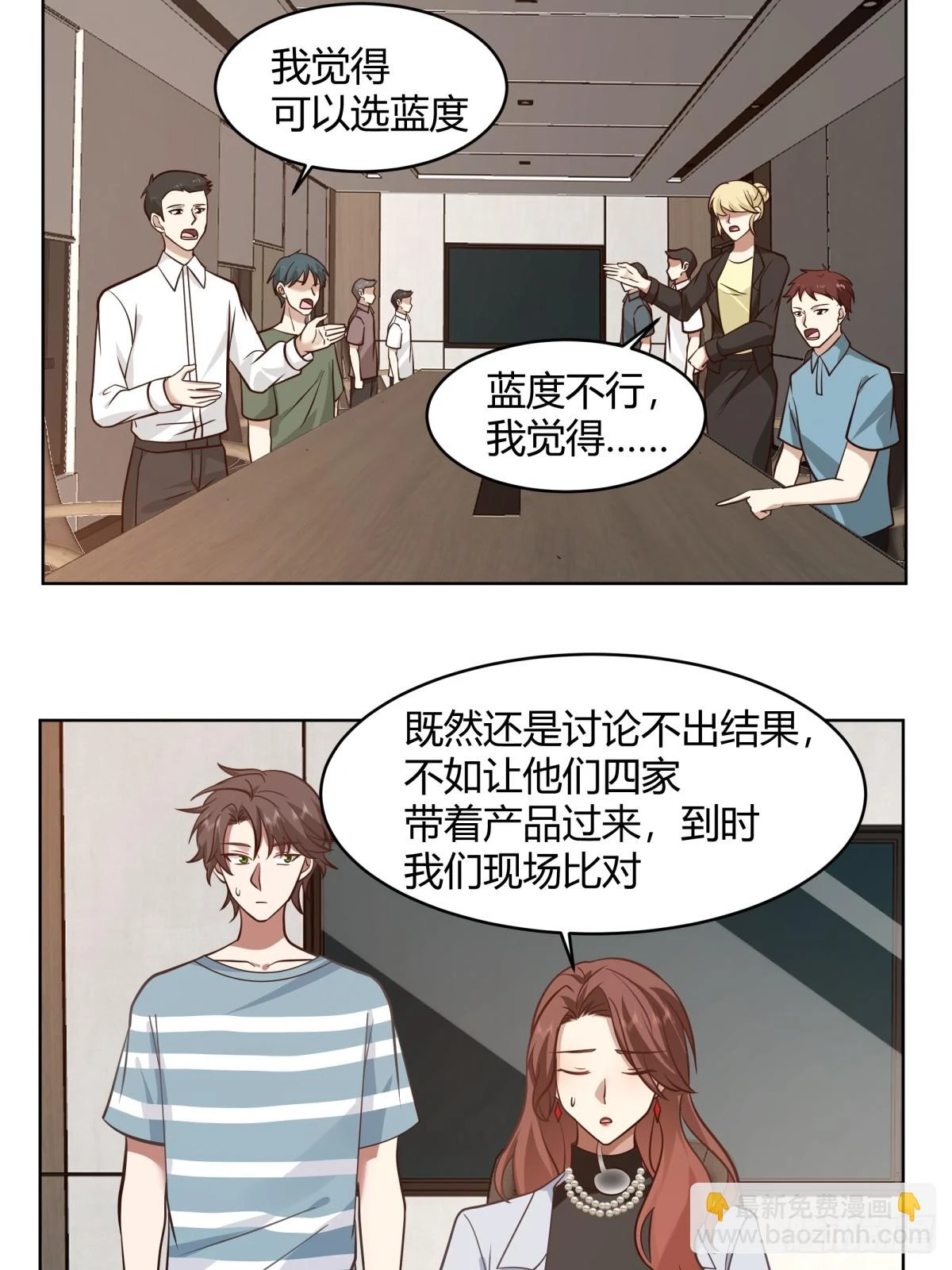 我真没想重生啊陈汉升最后和谁在一起了漫画,得加钱2图