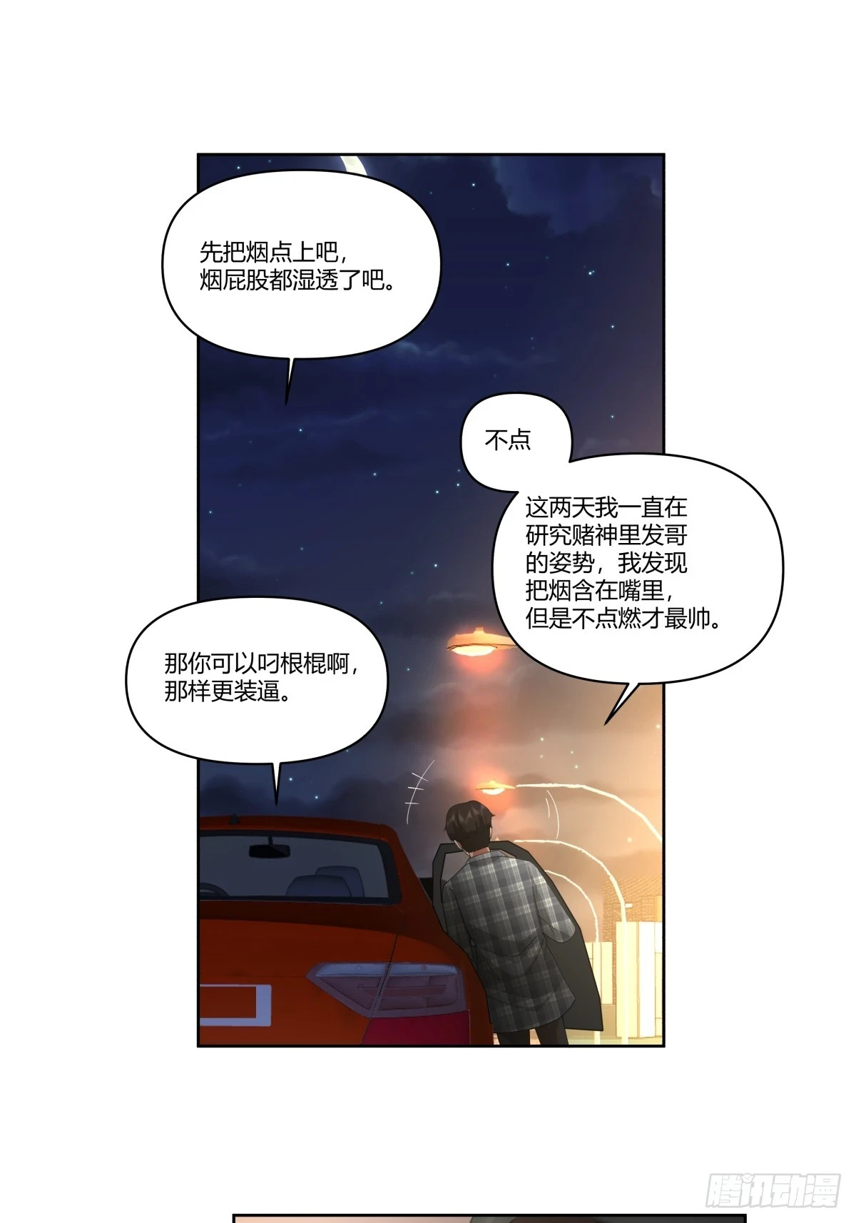 我真没想重生啊听书漫画,陈汉升的特长1图