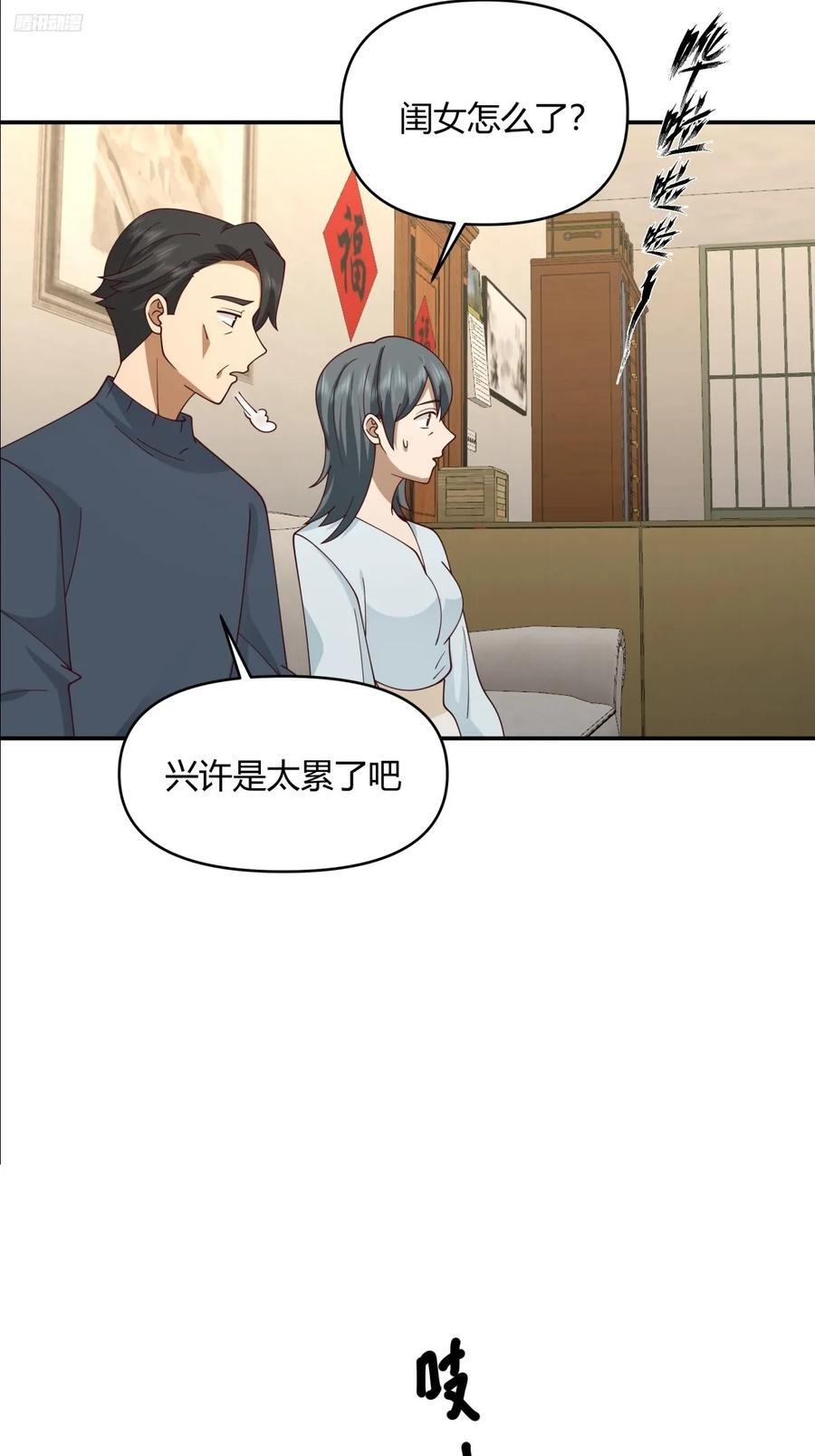 我真没想重生啊漫画,只是简单的一句，生日快乐。1图