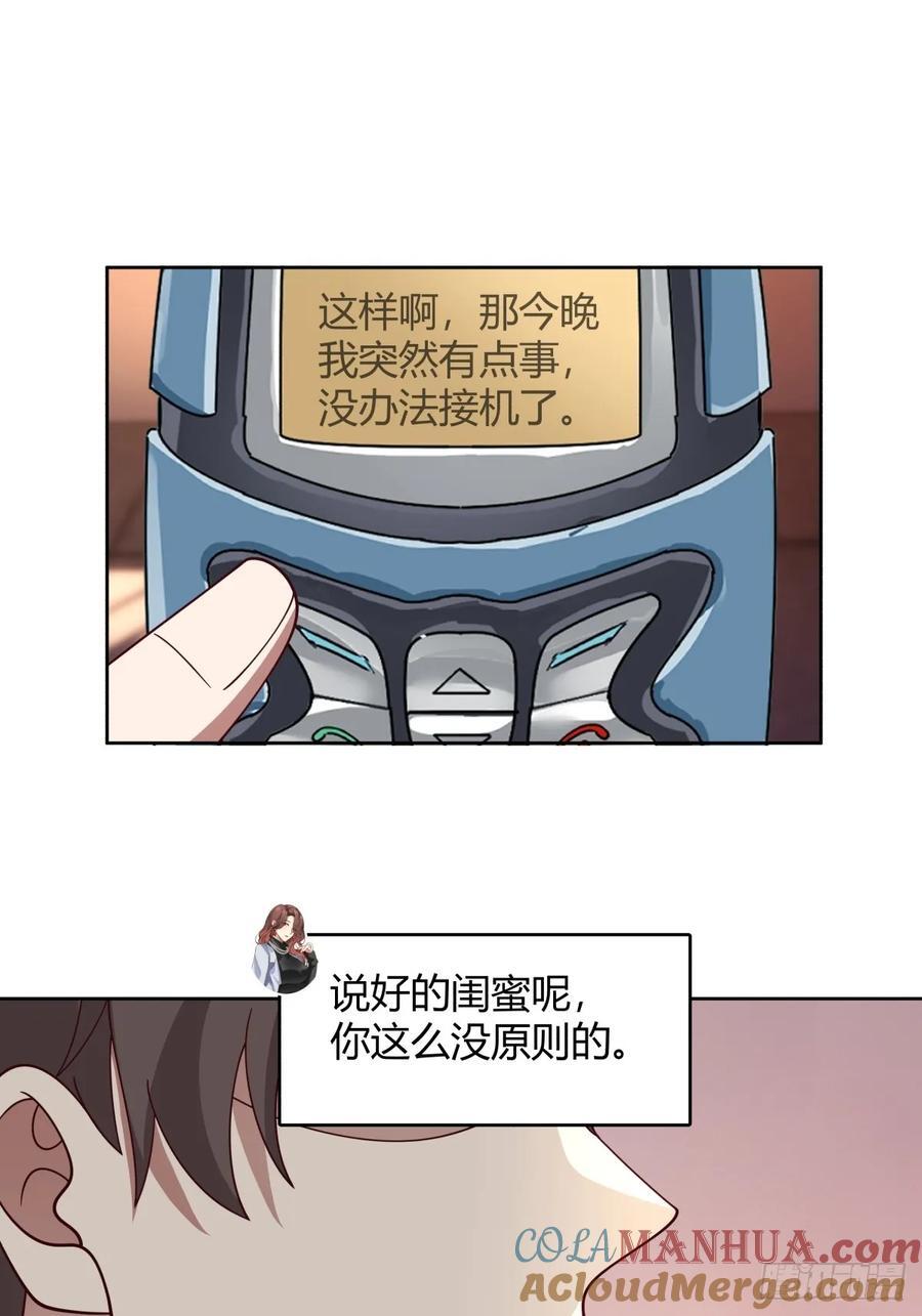 我真没想重生啊漫画,我想抱抱你1图