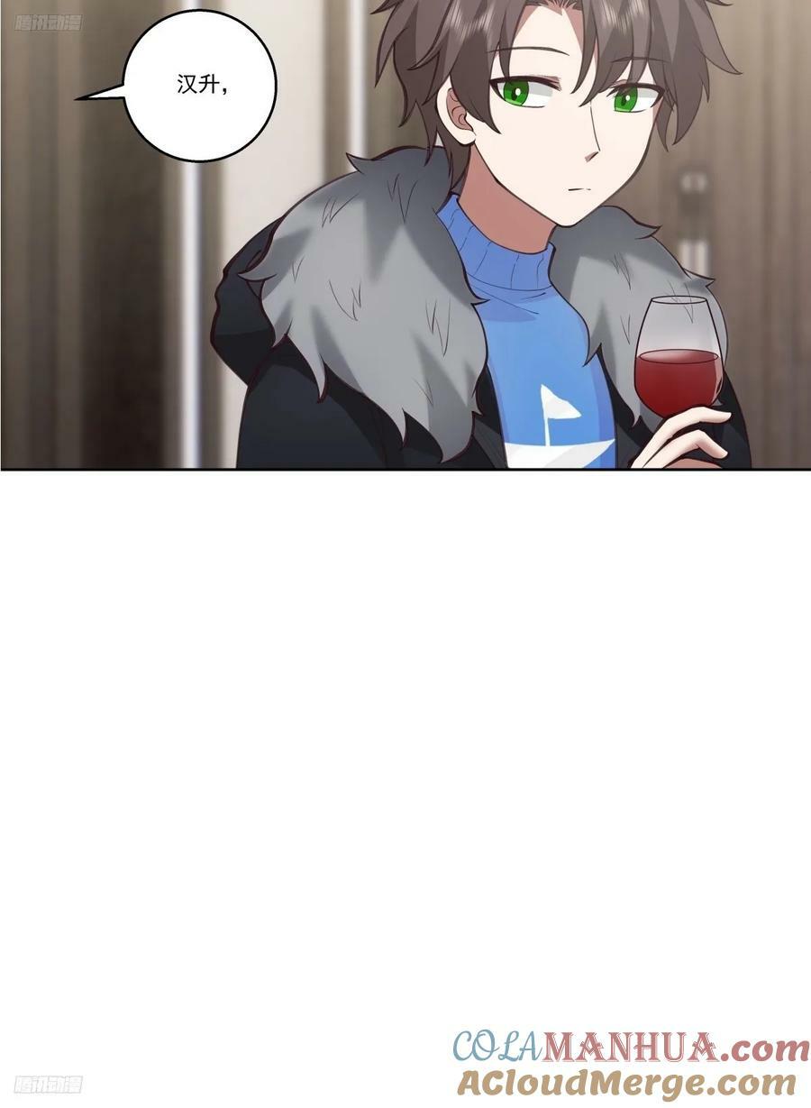 我真没想重生啊漫画,这些都是我玩剩下的1图