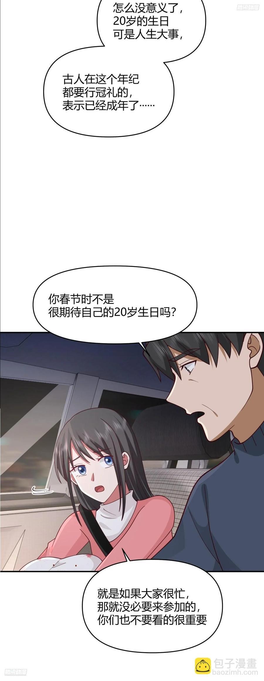 我真没想重生啊漫画,只是简单的一句，生日快乐。1图
