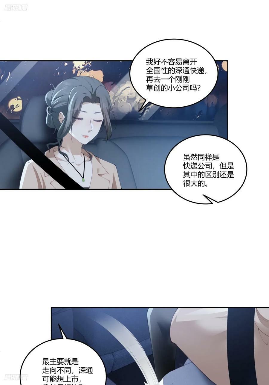 我真没想重生啊漫画,打赌让你渣一回2图