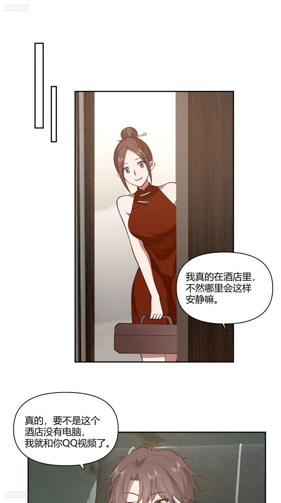 我真没想重生啊txt完整版漫画,你觉得我是好男人？2图