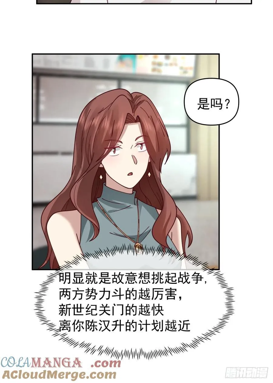 我真没想重生啊百科漫画,小兔子乖乖，把门开开1图