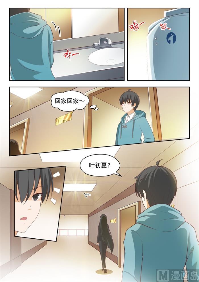 女子学院的男生一口气看完漫画,【208】真假叶初夏2图