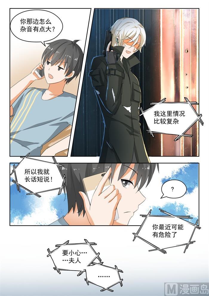 女子学院的男生漫画全集免费漫画,【182】黑客战争2图