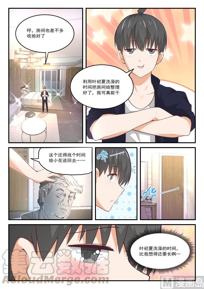 女子学院的男生免费看漫画,【435】那你来！1图