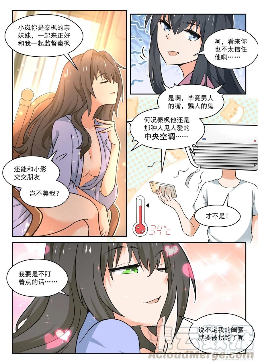 女子学院的男生视频全集漫画,【454】总裁的礼物41图