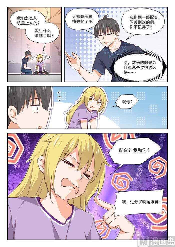 女子学院的男生免费阅读漫画在线看漫画,【391】上楼上楼2图