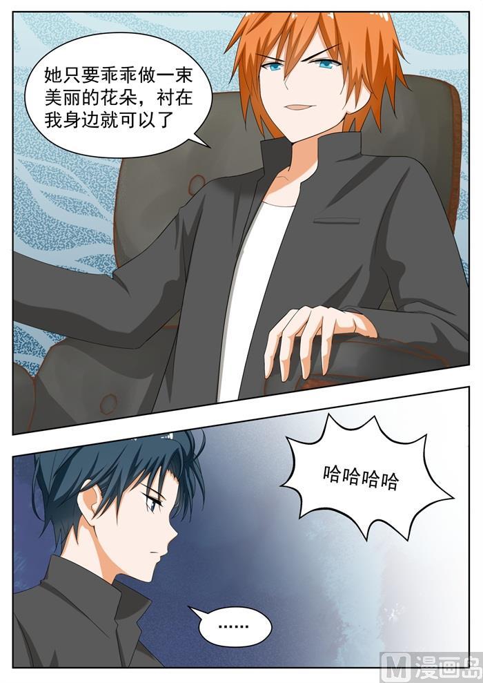 女子学院的男生免费阅读漫画,【168】困境1图