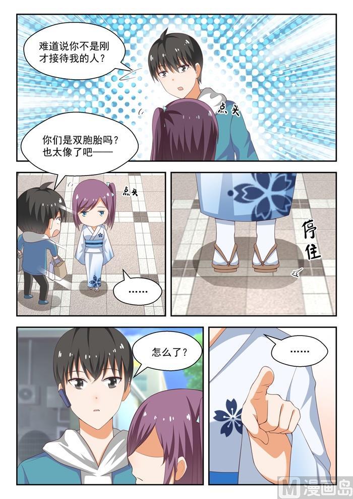 女子学院的男生2漫画,【220】秋叶原之旅2图