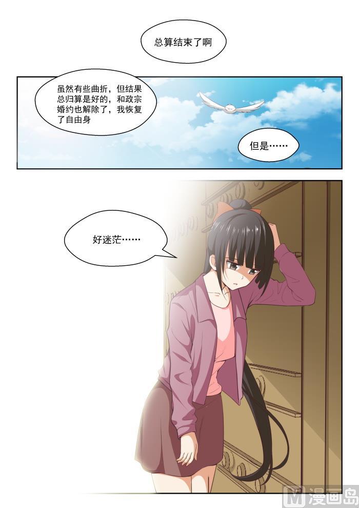 女子学院的男生真人版漫画,【234】掐指一算，倒赔六万1图