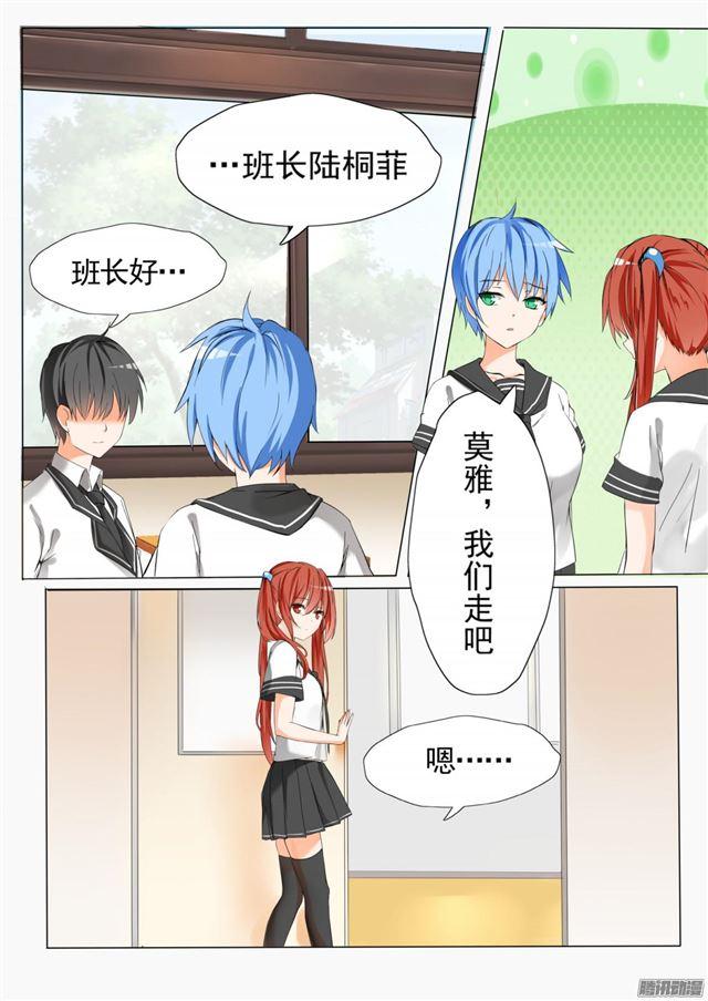 女子学院的男生动漫版漫画,【60】演技2图