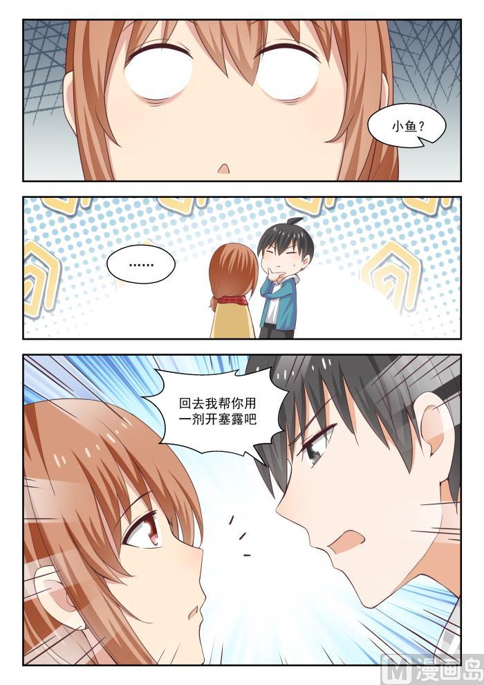 女子学院的男生免费阅读漫画在线看漫画,【243】那一天的选择1图