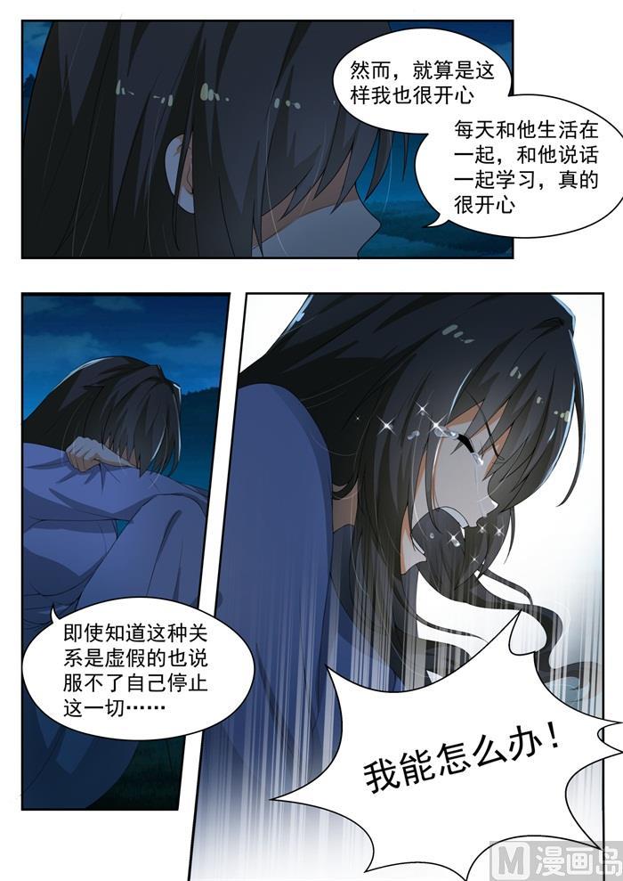 女子学院的男生视频全集漫画,【152】叶初夏的忧郁2图