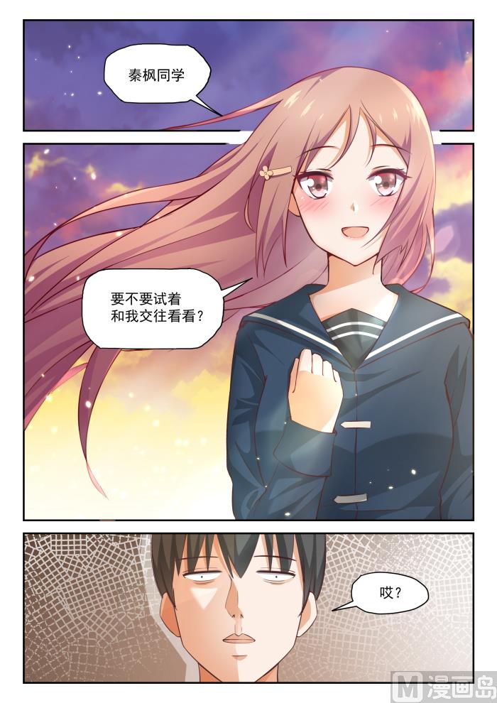 女子学院的男生漫画,【281】各显神通1图