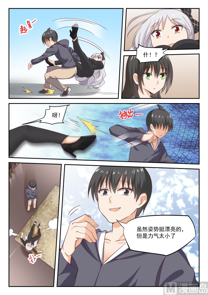 女子学院的男生免费阅读漫画在线看漫画,【302】沈若言很成熟2图