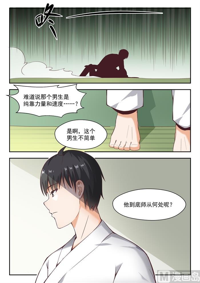 女子学院的男生免费阅读漫画漫画,【216】一招超人1图