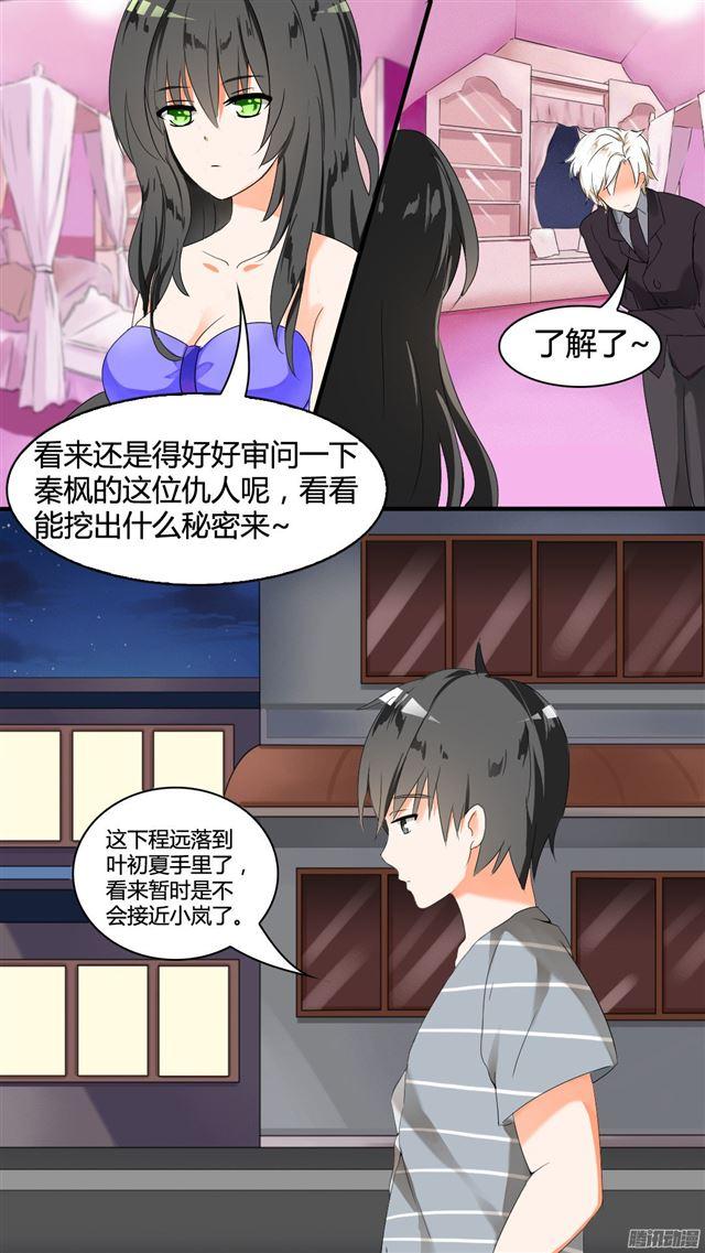 女子学院的男生免费阅读漫画漫画,【35】寒冰魔女1图