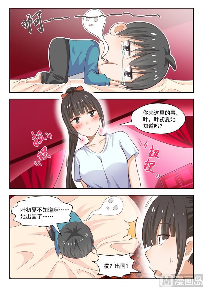 女子学院的男生免费阅读漫画在线看漫画,【233】善后事宜1图