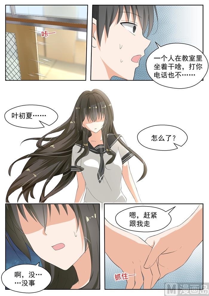 女子学院的男生动漫版漫画,【158】露出獠牙2图