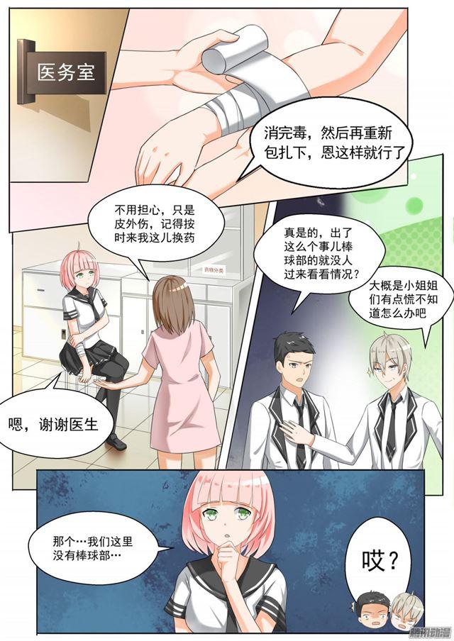 女子学院的男生免费阅读漫画漫画,【62】幕后2图