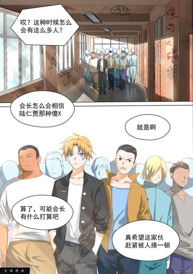 女子学院的男生免费阅读漫画漫画,【122】黑客入侵2图