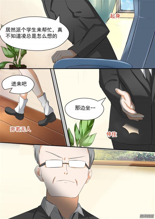 女子学院的男生一口气看完漫画,【87】搞点事情1图