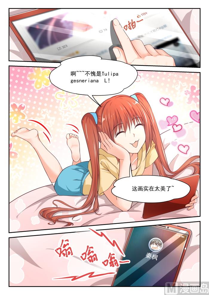 女子学院的男生免费阅读漫画在线看漫画,【311】咖啡店的丁含郁2图