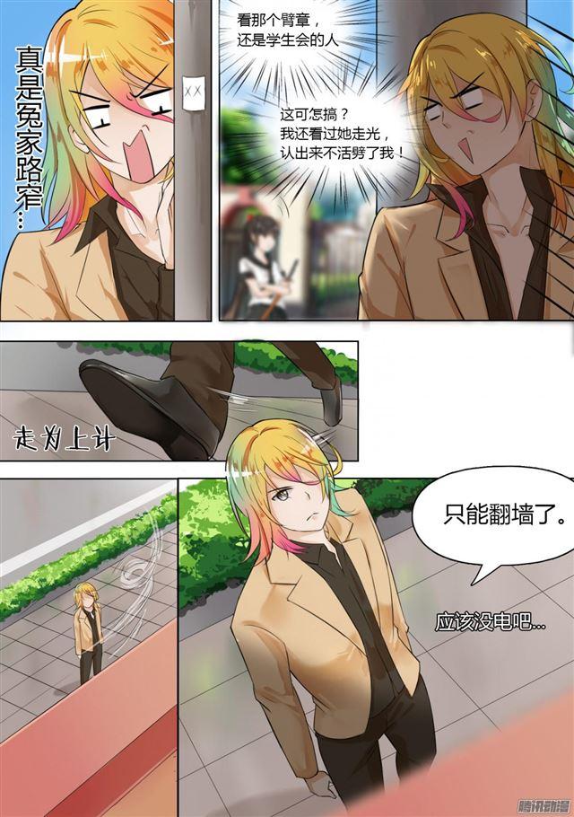 女子学院的男生第74集漫画,【7】开学风云1图