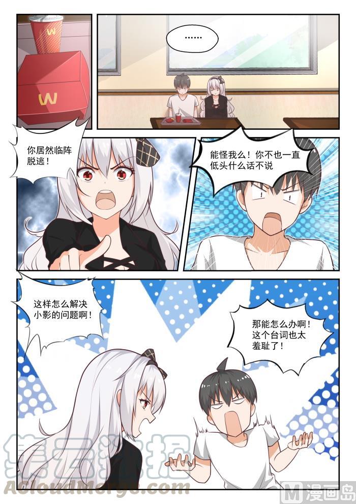 女子学院的男生免费阅读漫画在线看漫画,【443】勇士2图