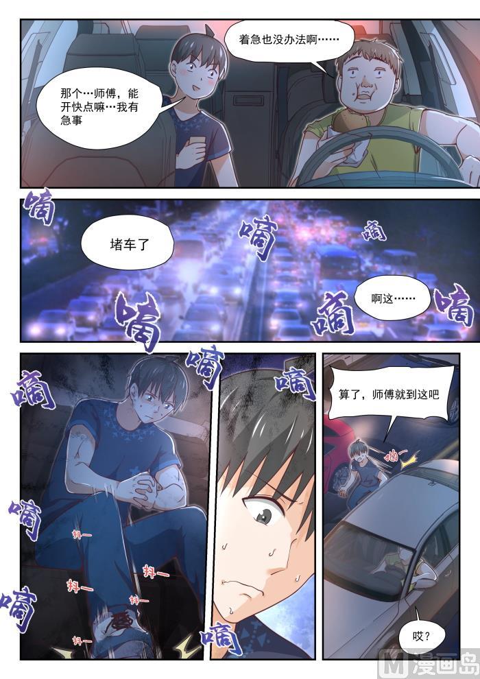 女子学院的男生视频全集漫画,【396】爱情长跑1图