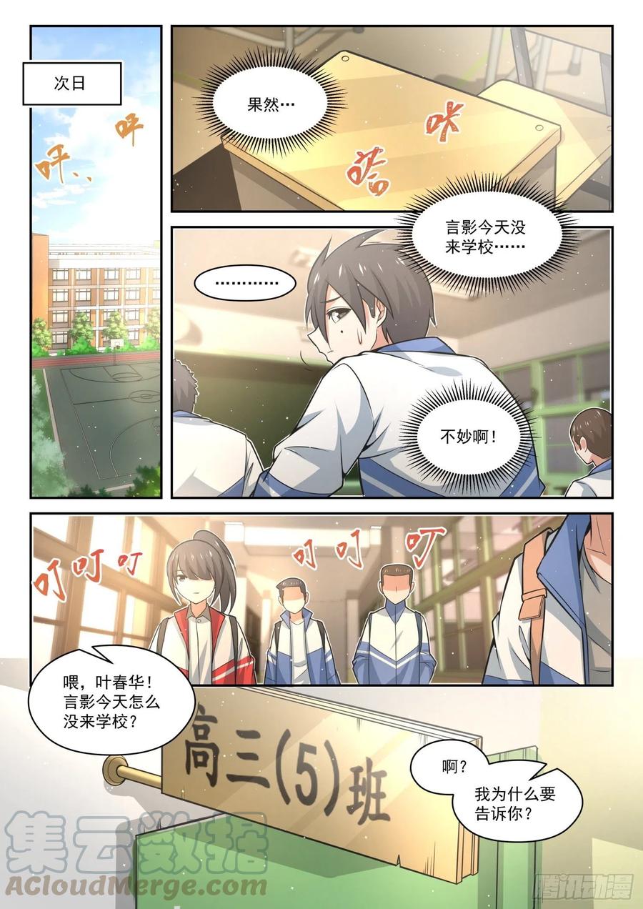 女子学院的男生视频全集漫画,【470】长辈的青春31图