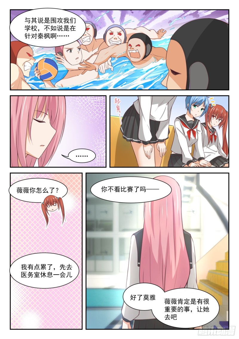 女子学院的男生免费阅读 视频完整漫画,【334】这是必要的牺牲2图