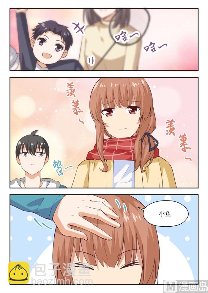 女子学院的男生免费阅读全集下拉式漫画,【237】姐妹关系与兄妹关系2图