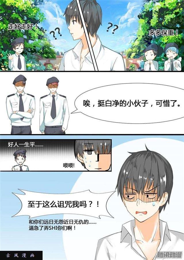 女子学院的男生漫画全集免费漫画,【4】初到女校2图