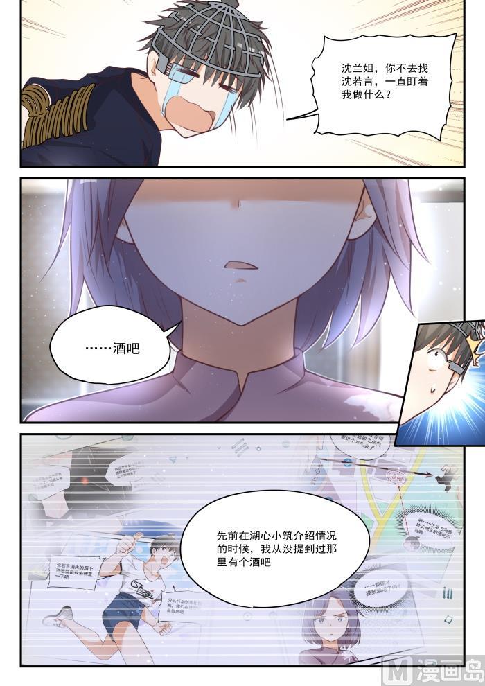 女子学院的男生2漫画,【420】真的假不了1图