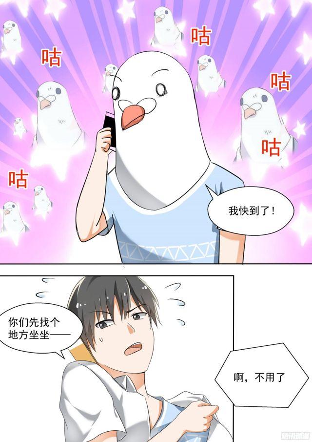 女子学院的男生漫画全集免费漫画,【125】鸽王素养(上)2图