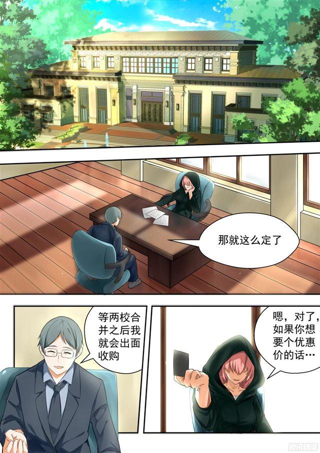 女子学院的男生免费阅读漫画在线看漫画,【117】不为人知的交易1图