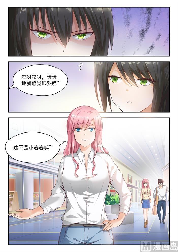 女子学院的男生漫画全集免费漫画,【210】诸葛小雪2图