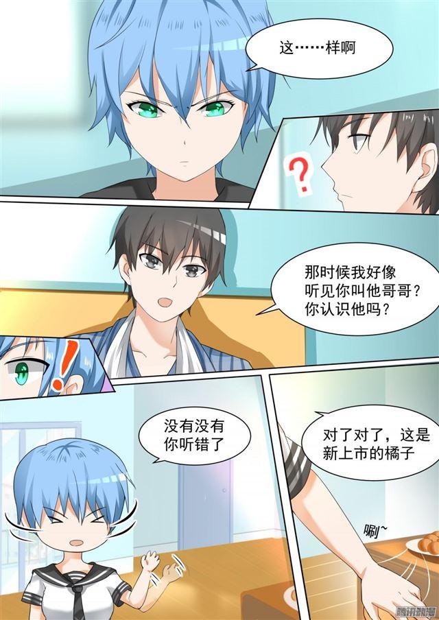 女子学院的男生免费看漫画,【103】你在此地不要走动2图