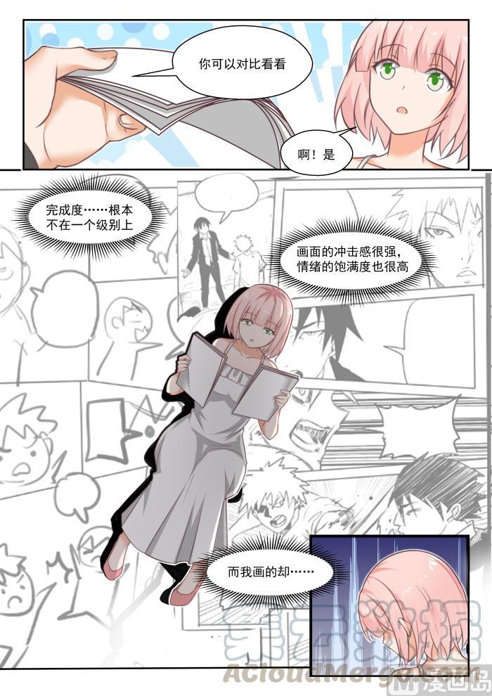 女子学院的男生2漫画,【番外】作家与画家31图