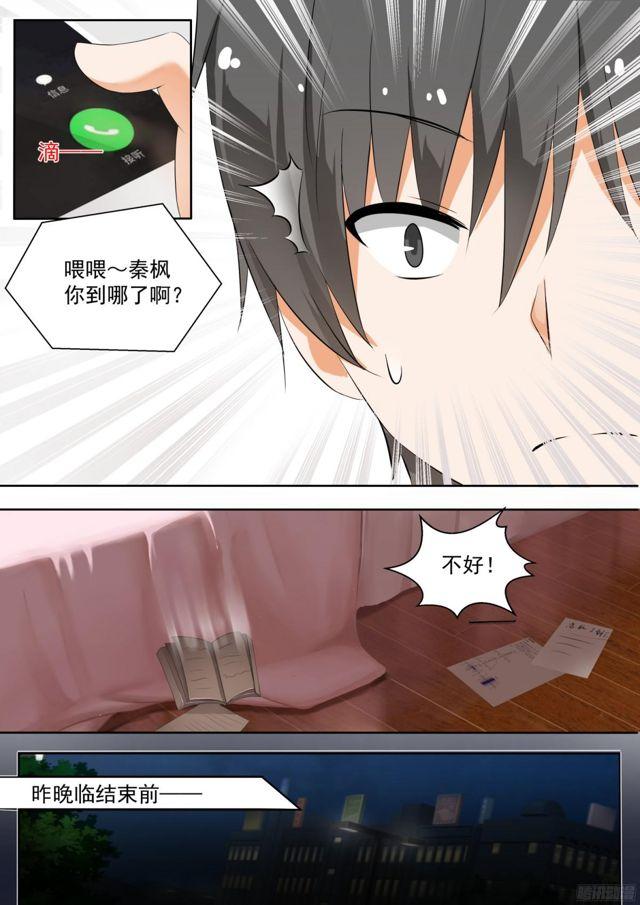 女子学院的男生一口气看完漫画,【125】鸽王素养(上)2图