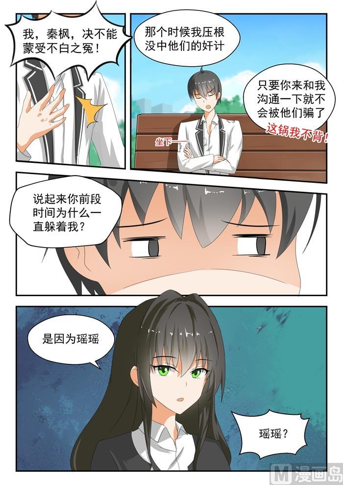 女子学院的男生免费完整版漫画,【175】最重要的决定2图