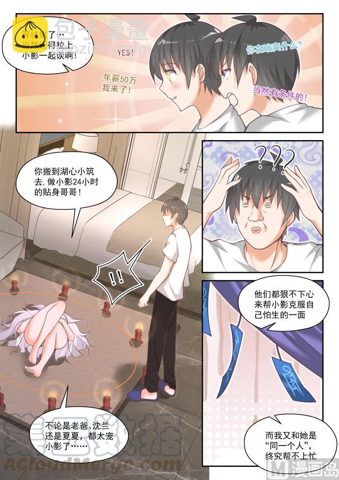 女子学院的男生视频全集漫画,【448】拜拜2图