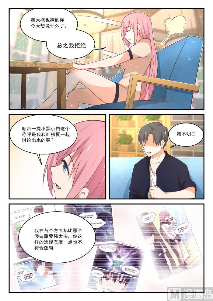 女子学院的男生2漫画,【405】G-spot2图