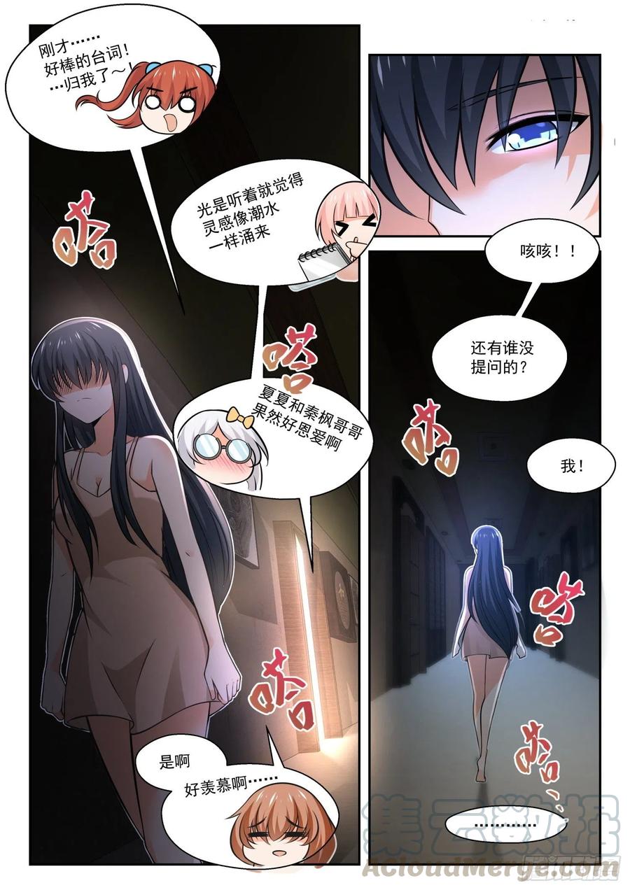 女子学院的男生视频全集漫画,【462】总裁的礼物122图